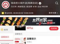 美团爆料海底捞视频,揭秘餐厅真实操作幕后 第2张 美团爆料海底捞视频,揭秘餐厅真实操作幕后 第2张